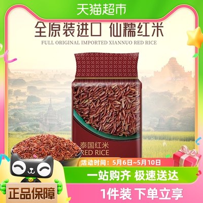 KOKO泰国原装进口杂粮米1kg×1包