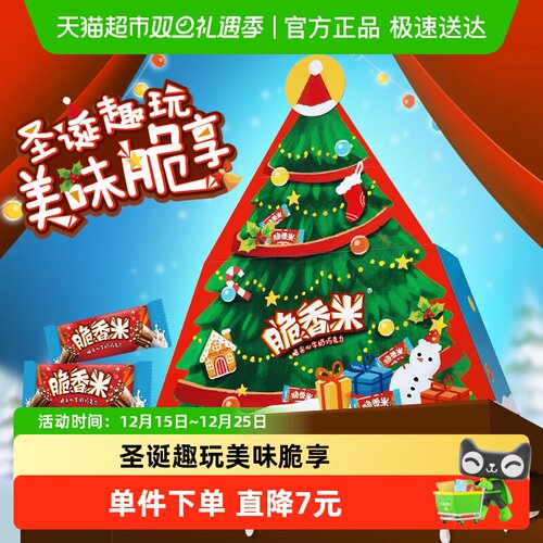 脆香米脆米心牛奶巧克力168gx1盒