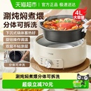 苏泊尔电火锅电煮锅家用多功能宿舍电锅分体式 电炒锅 电热锅一体式