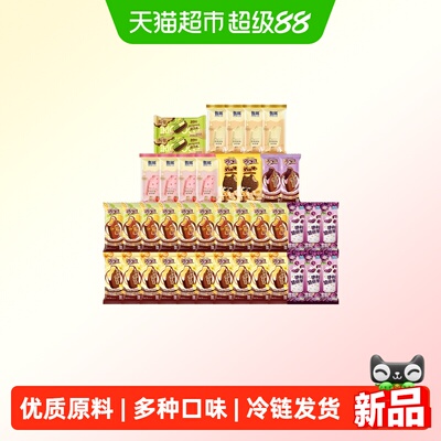 绮炫咸奶酪甄稀冰淇淋