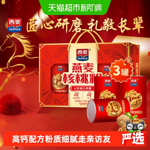 西麦澳洲麦源即食燕麦核桃粉送礼