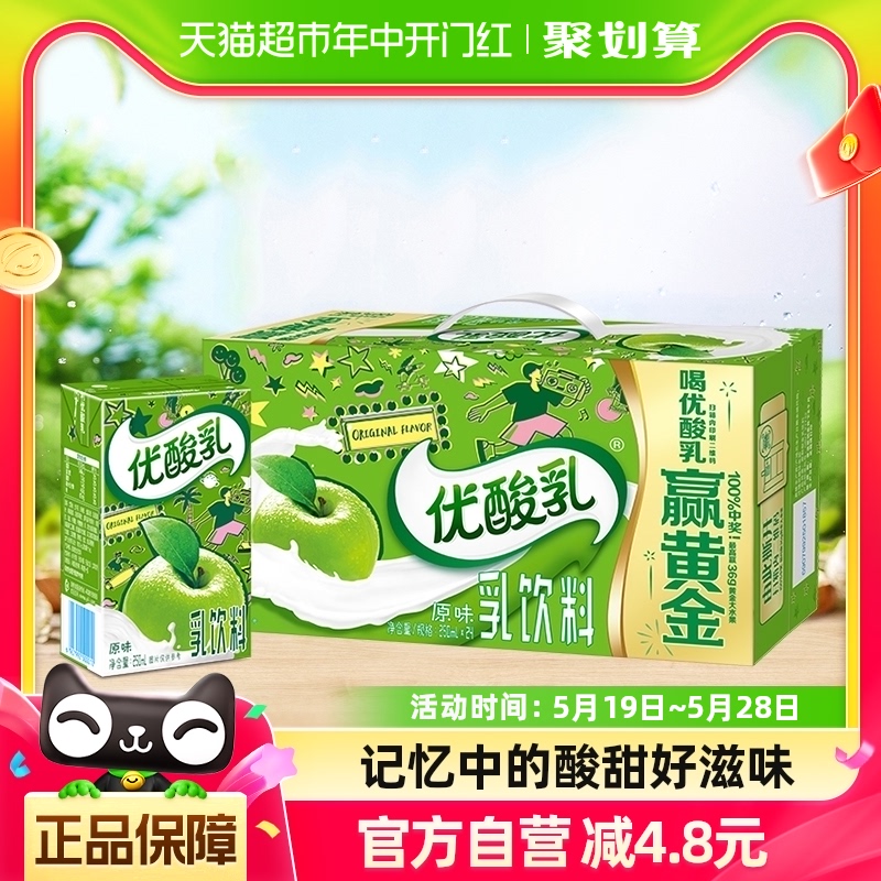 【庆余年小说联名款】伊利优酸乳原味含乳牛奶饮料250ml*24盒整箱