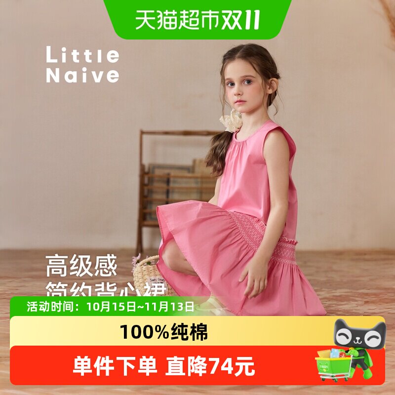 LittleNaive纯棉女童趣味背心裙