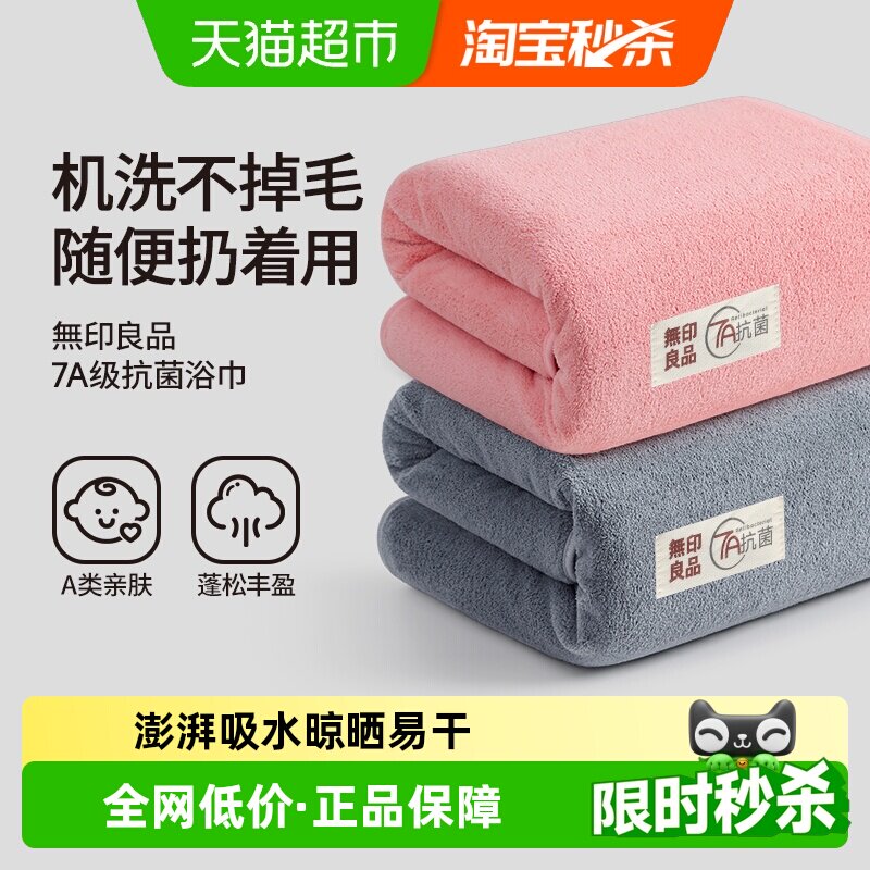 无印良品成人浴巾吸湿透气图片