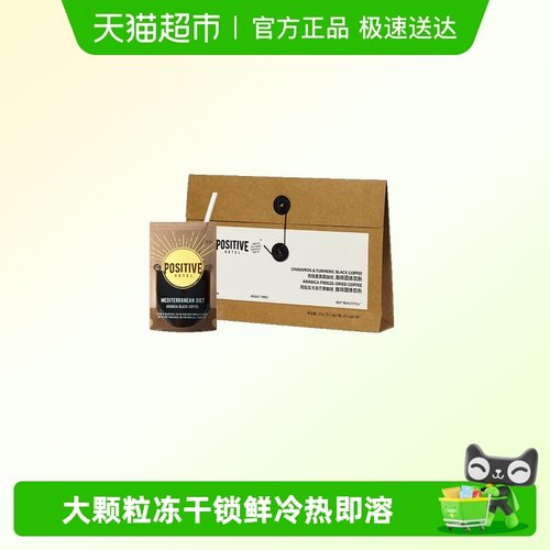 PH地中海咖啡经典黑咖明星同款