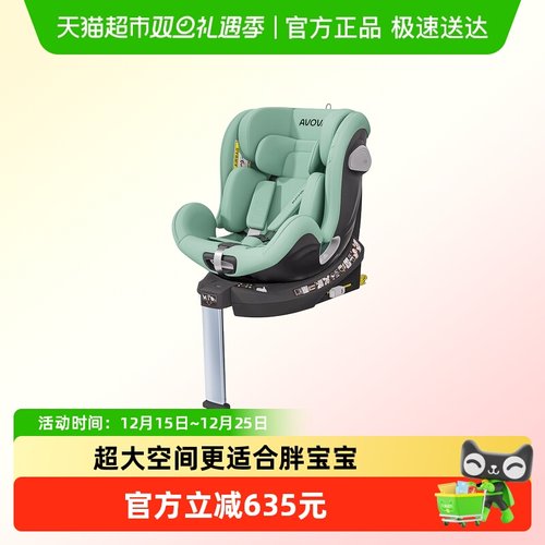 Avova安全座椅小旋风isize0-7岁