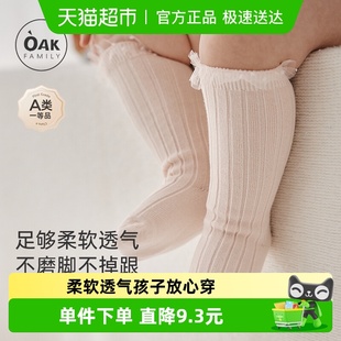 Oak 儿童长筒袜花边宝宝防蚊婴儿棉袜女童透气 Family秋季