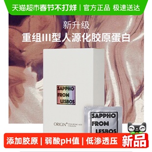 【III型人源胶原】萨福医用手指套一次性拉拉情趣指套用品