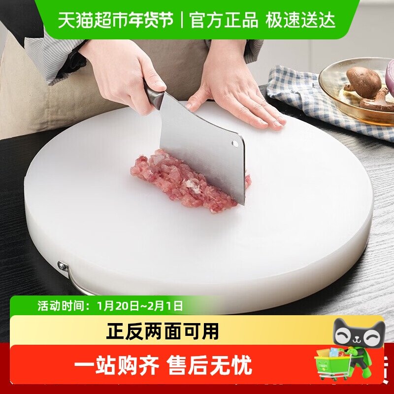 切菜板家用抗菌防霉双面砧板厨房案板切水果粘板套装刀板塑料面板,厨房/烹饪用具,砧板/菜板,淘宝优惠券,粉丝福利购,淘宝优惠卷