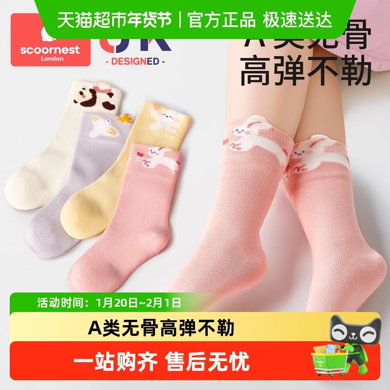 科巢儿童袜子女童秋冬新款宝宝棉纯a类无骨1-3岁抗菌中大童中筒袜,童装/婴儿装/亲子装,儿童袜子(0-16岁),淘宝优惠券,粉丝福利购,淘宝优惠卷