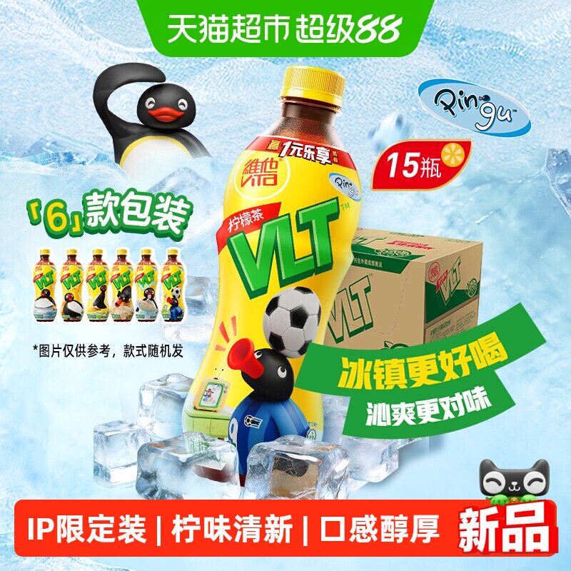 维他XPINGU企鹅经典柠檬茶