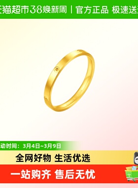 新款周大福圆钉雪花足金黄金闭口戒指计价女EOF1989礼物