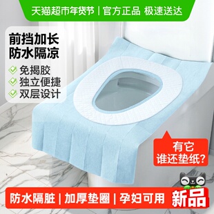 诺兰森迪一次性马桶垫产妇家用户外旅行粘贴式厕所防水便携式垫纸