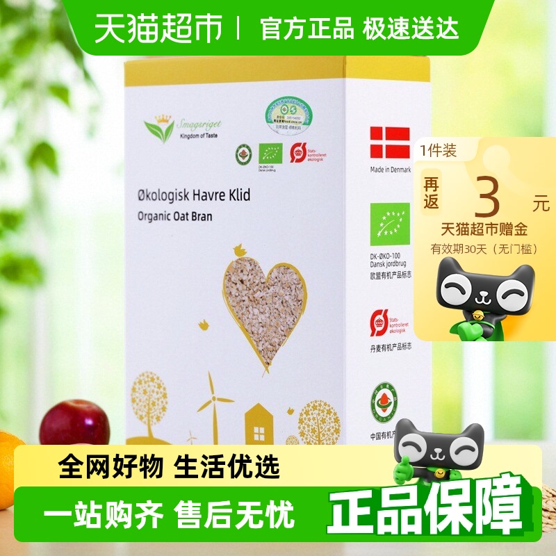 味道王國進(jìn)口有機(jī)燕麥片燕麥麩皮無添加蔗糖即食營養(yǎng)早餐代餐沖飲