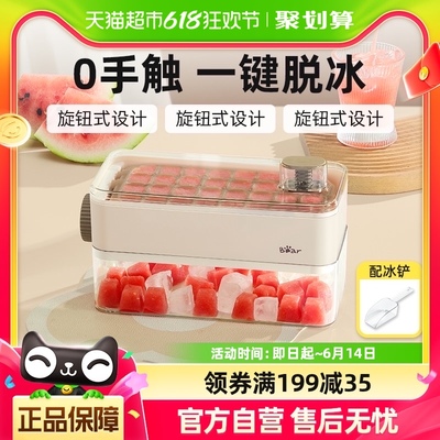 小熊冰块模具食品级按压式冰格制冰盒家用冰箱储存盒冻冰制冰神器