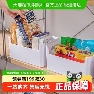 日本家之物语桌面收纳盒宿舍化妆品整理筐冰箱厨房橱柜抽屉储物盒
