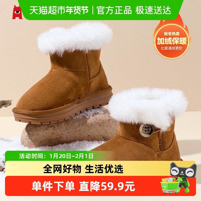 Abckids童鞋儿童雪地靴男童棉鞋冬季御寒加绒加厚幼儿女宝宝鞋,童鞋/婴儿鞋/亲子鞋,板鞋,淘宝优惠券,粉丝福利购,淘宝优惠卷
