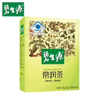 碧生源常润茶便润通便专用茶排秘干燥非酵素官方旗舰店正品袋装茶