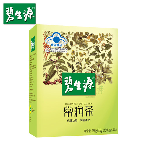 碧生源常润茶蓝帽认证润肠通便茶