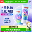 舒客宝贝儿童牙膏抗糖盾2到6到12岁含氟换牙期防蛀固齿