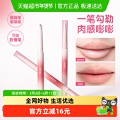Ukiss唇线笔唇刷双头晕染嘟嘟唇不沾杯勾勒唇型裸色立体正品