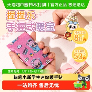 天虹暖手宝手握式自发热暖手贴蛋儿童学生专用一次性发热冬天迷你