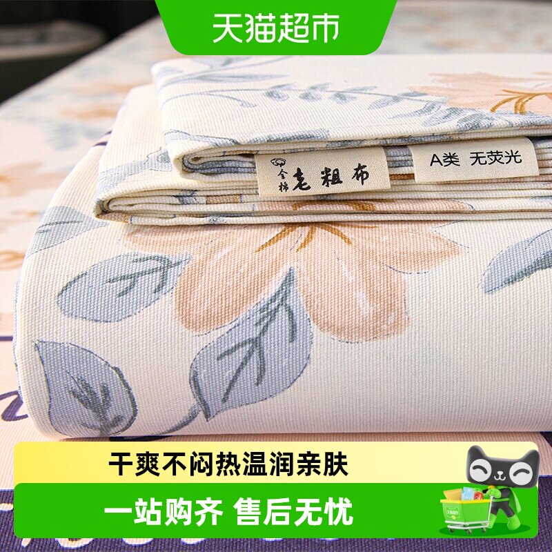无印良品加厚老粗布纯棉床笠单件全棉床单三件套春秋夏季A类1.8床