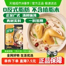 家乐广式 2人份 胡椒猪肚鸡火锅底料浓汤调料包100g 袋1