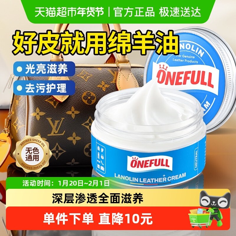 鞋油无色通用真皮保养油绵羊油高级皮革护理剂皮鞋油黑色擦鞋神器,洗护清洁剂/卫生巾/纸/香薰,鞋油,淘宝优惠券,粉丝福利购,淘宝优惠卷