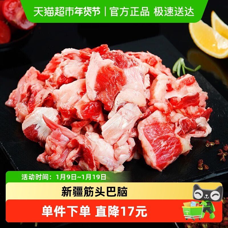 雪山牛谷新疆原切筋头巴脑牛肉生鲜食材火锅肉500g*3袋生牛肉冷冻