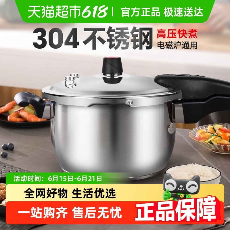 ˫ϲ304ָѹȼ¯ͨСƷȫѹ142.8Ԫ