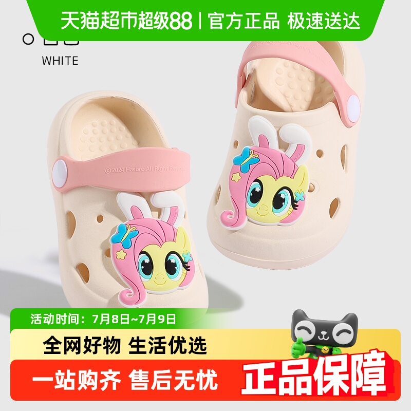 小马宝莉防滑柔软女宝宝拖鞋