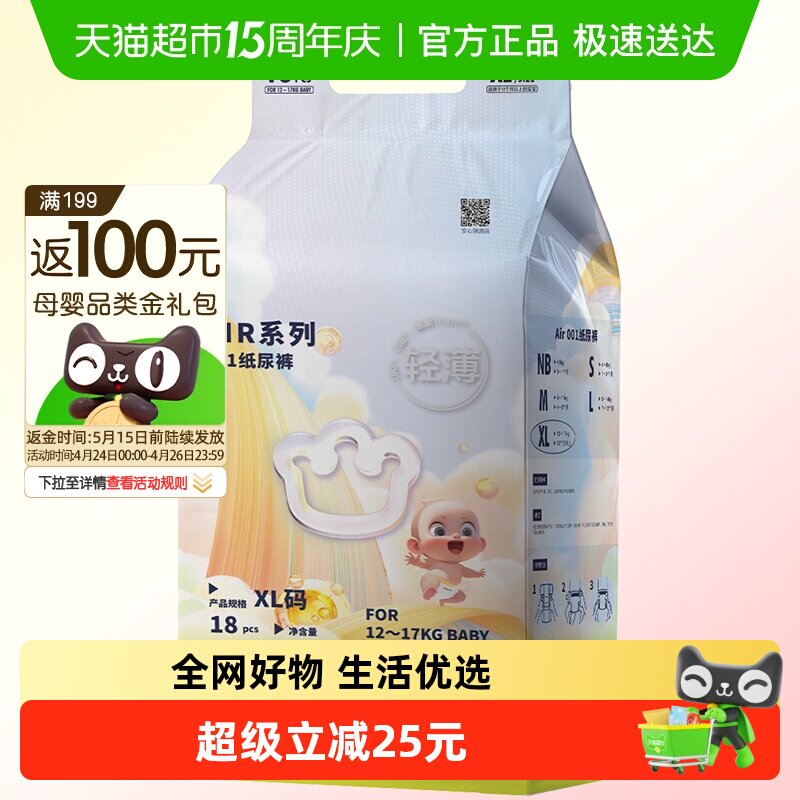 babycare纸尿裤拉拉裤air001系列mini装透气尿不湿