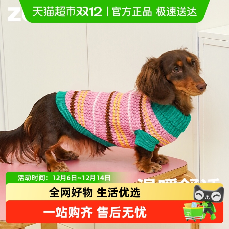 ZEZE条纹针织衣服冬季保暖小型犬