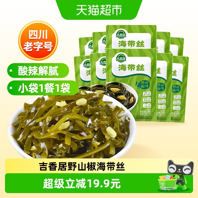 吉香居野山椒味腌菜泡菜榨菜