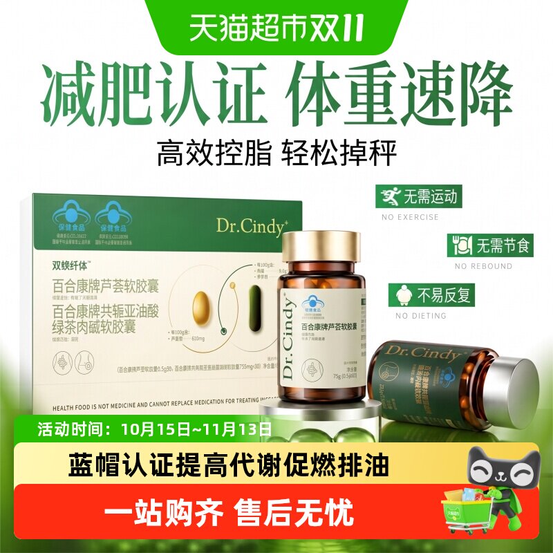 减肥懒人身材管理促燃排油脂左旋肉碱提高代谢廋身胶囊拒绝智商税