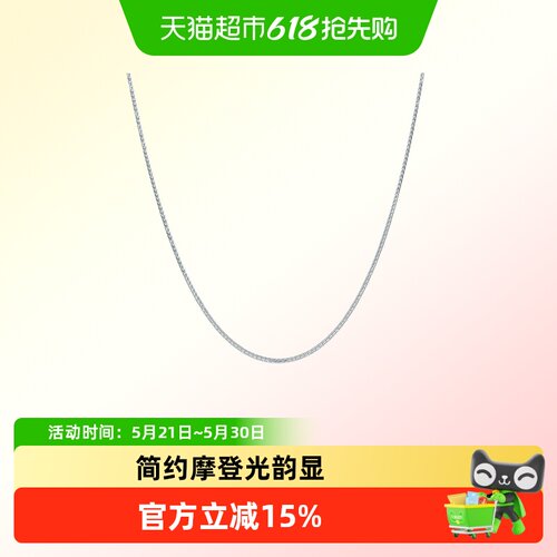 六桂福铂金肖邦链一链两戴送女友