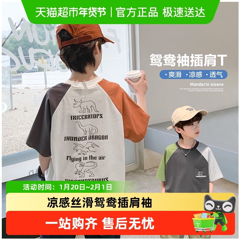 左西童装男童短袖t恤儿童2025新款夏季纯棉半袖男孩大童打底上衣,童装/婴儿装/亲子装,T恤,淘宝优惠券,粉丝福利购,淘宝优惠卷