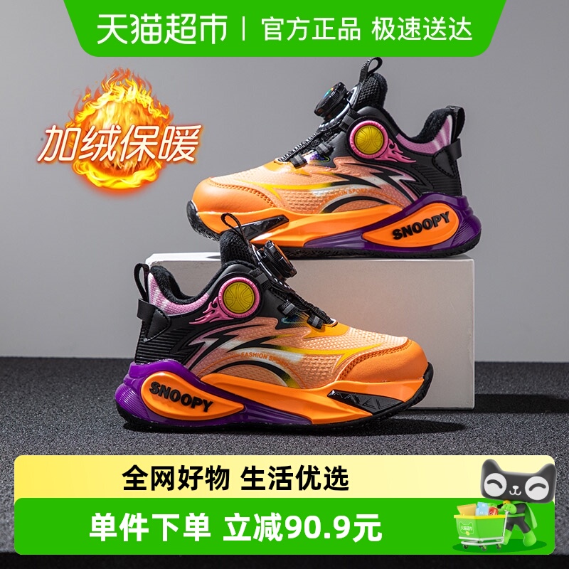 Snoopy/史努比男童二棉鞋篮球鞋