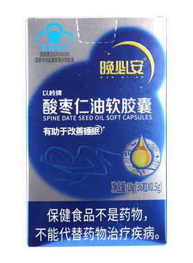 以岭晚必安酸枣仁油软胶囊36粒改善睡眠非褪黑素睡眠不佳睡不深