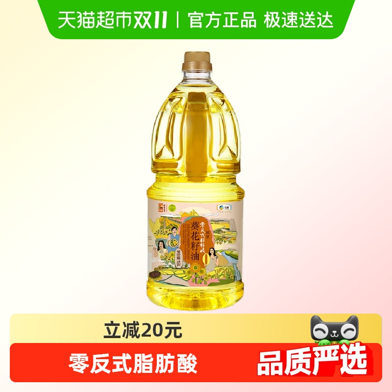 初萃零反葵花籽油1.8L×1瓶