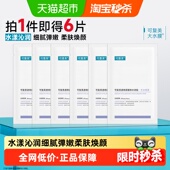 可复美大水膜透明质酸钠补水保湿 沁润皮肤面膜舒缓敏肌适用面膜