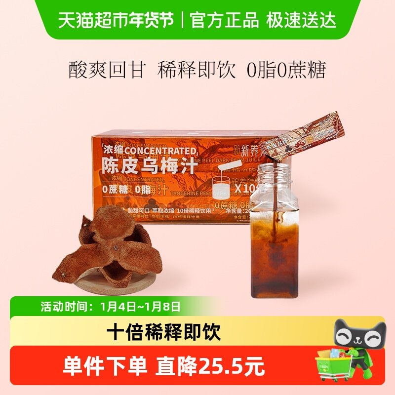 ��������Ƥ����÷֭Ũ����÷����0֬�����տ������������� 9.5Ԫ