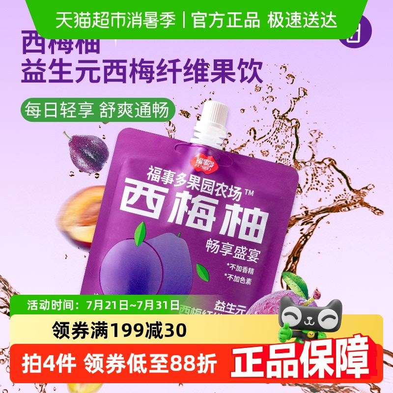 福事多西梅柚果汁1.296L×1箱