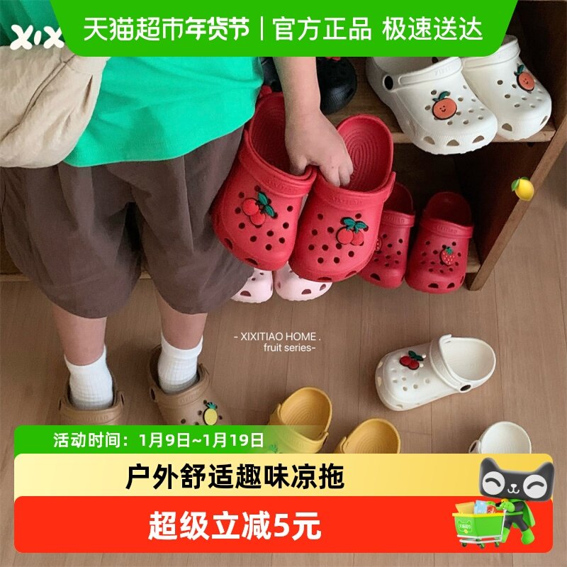细细条 夏季可爱水果diy装饰儿童凉拖EVA防滑足弓男童女童洞洞鞋