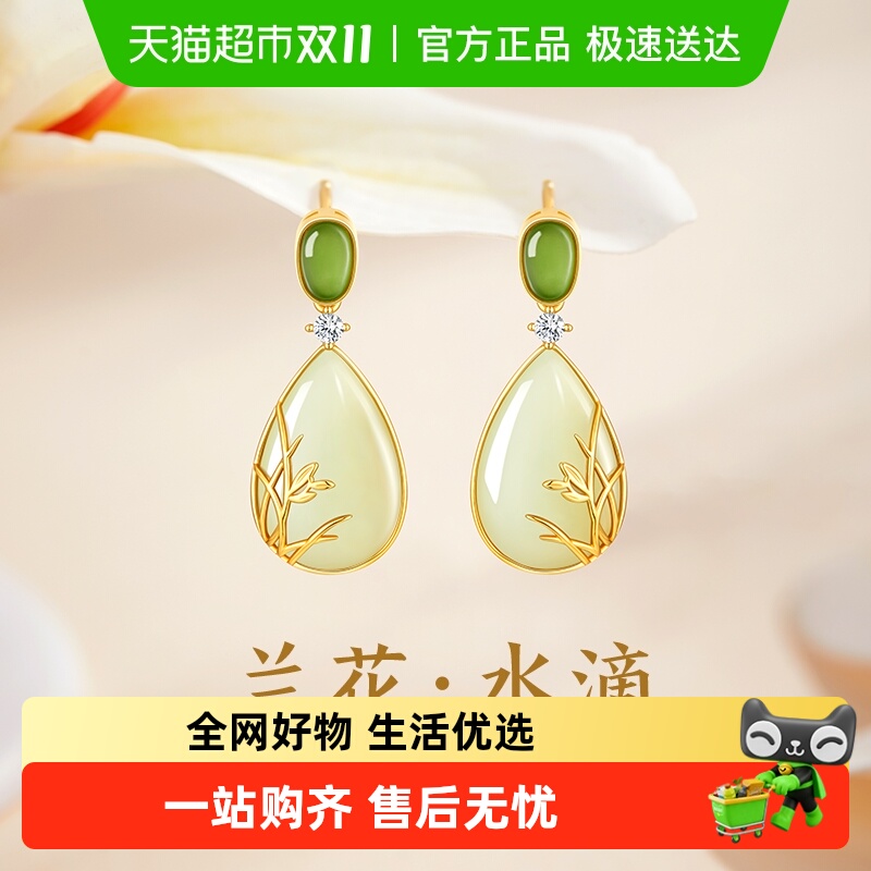 中国黄金珍尚银兰花和田玉耳坠纯银耳钉新中式生日礼物送妈妈S925