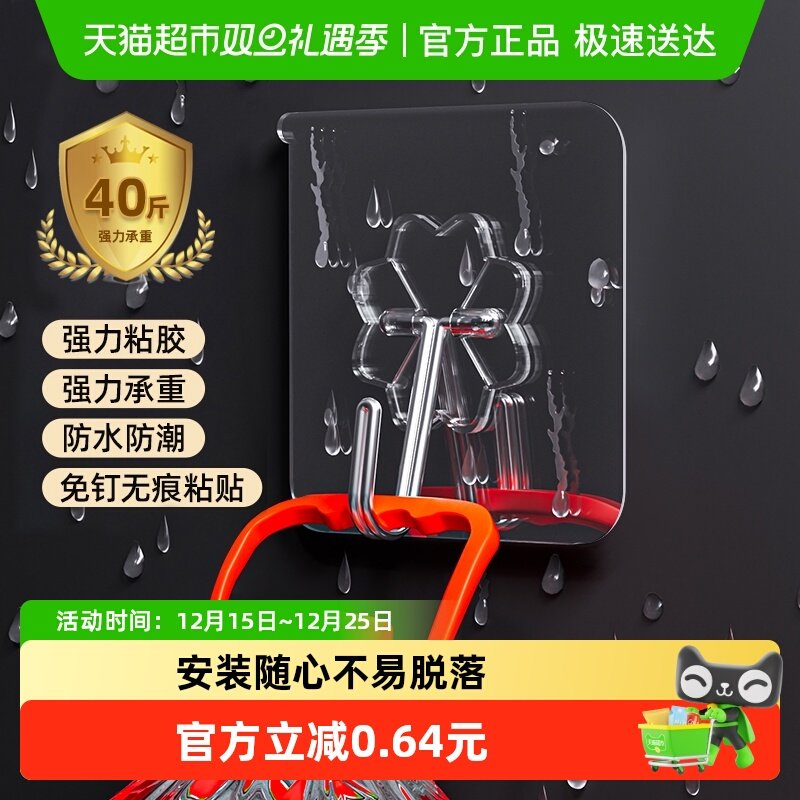 10只装挂钩免打孔强力黏胶