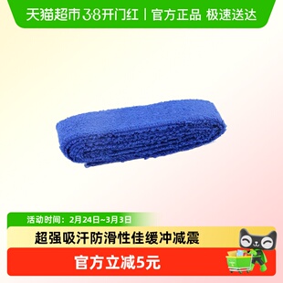 YONEX尤尼克斯羽毛球拍手胶防滑吸汗毛巾握把胶AC402EX
