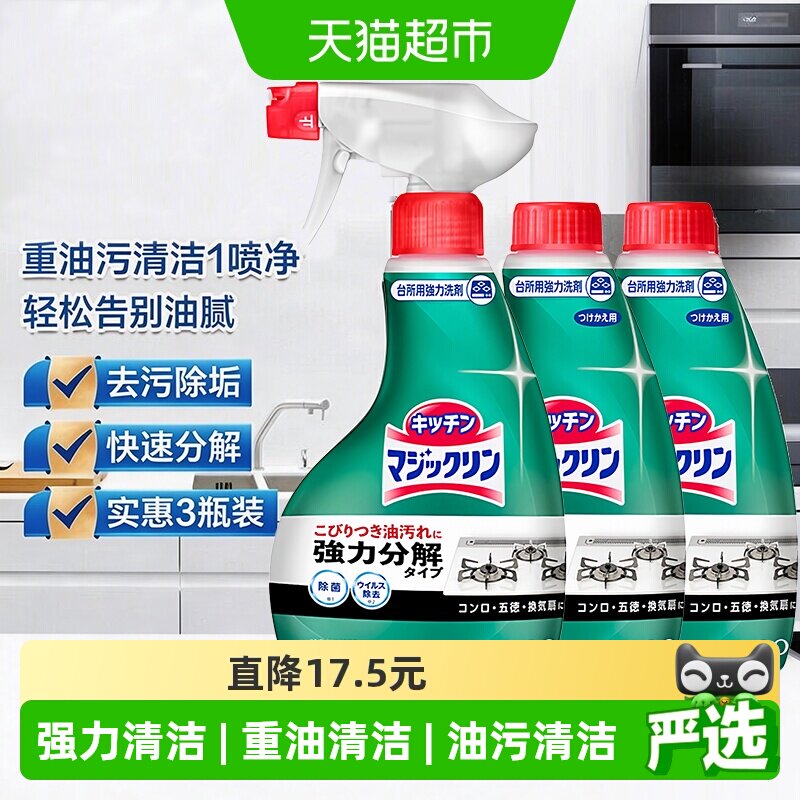 花王日本进口厨房除菌去油污净图片