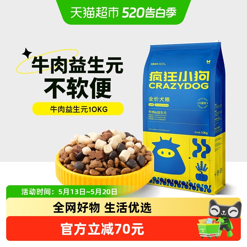 疯狂小狗牛肉益生元狗粮泰迪柯基边牧大型犬小型犬幼犬成犬